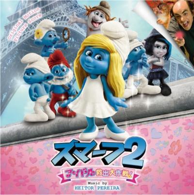 The Smurfs 2 album cover