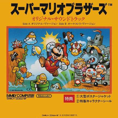 Cover art for Super Mario Bros. (First Pressing)