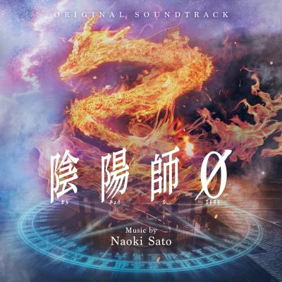 陰陽師0 (Original Soundtrack) album cover