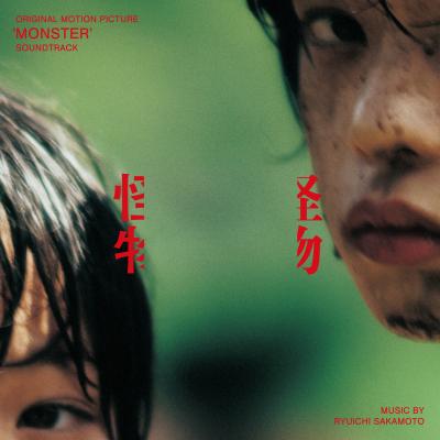 Cover art for Monster (Original Motion Picture Soundtrack)